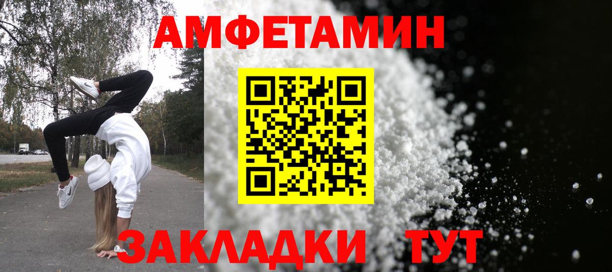 АМФ 97% Горно-Алтайск