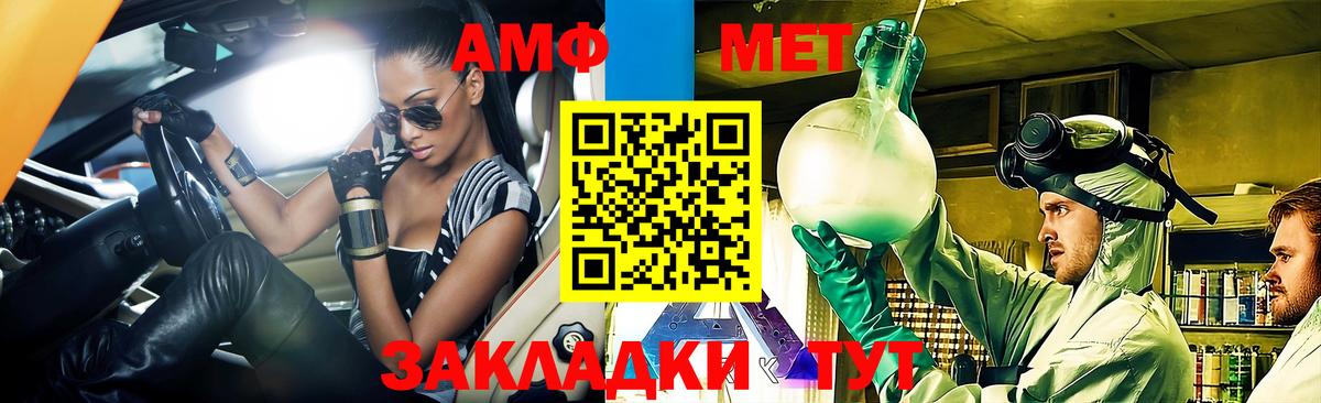Горно-Алтайск  Amphetamine  Амфетамин  Вход с VPN  АМФ 98% 