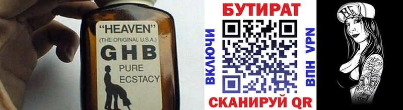 где купить наркоту  Горно-Алтайск  БУТИРАТ вода 