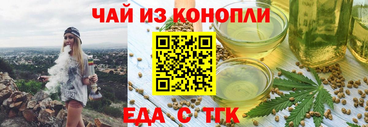 Cannafood марихуана  Вход с VPN  Горно-Алтайск 