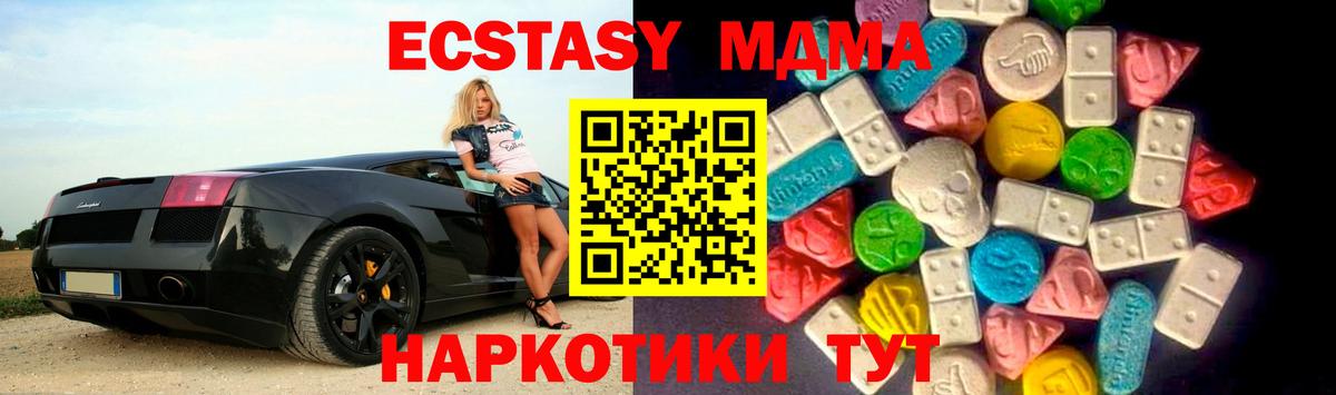 Экстази бентли  Вход с VPN  Горно-Алтайск  Ecstasy таблы 