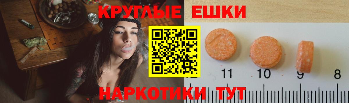 Ecstasy 250 мг Горно-Алтайск