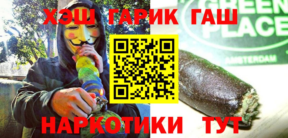 ГАШИШ VHQ  Гашиш hashish  Вход с VPN  ГАШИШ  Горно-Алтайск 