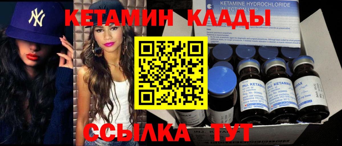 КЕТАМИН ketamine  Вход с VPN  Горно-Алтайск  Кетамин ketamine 