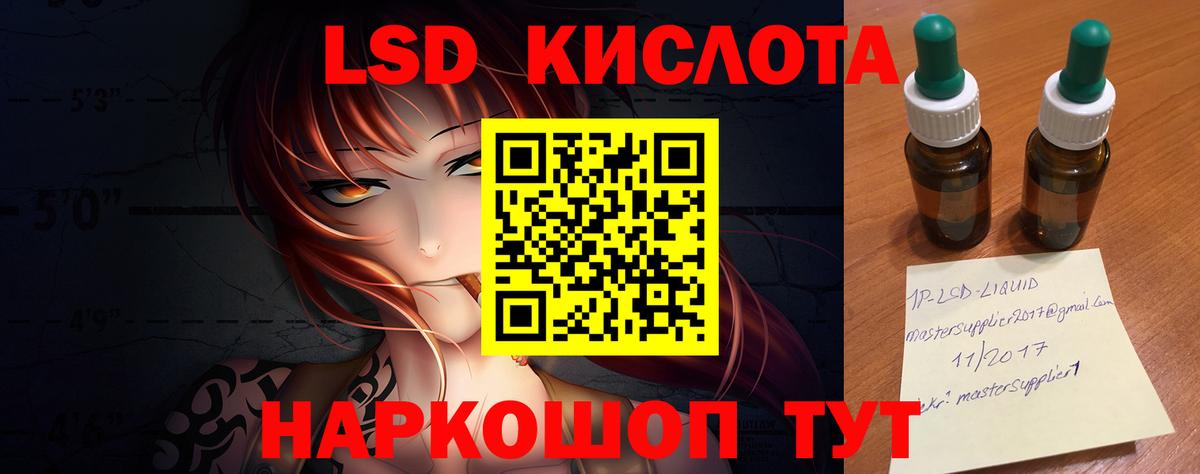 LSD-25 экстази кислота Горно-Алтайск