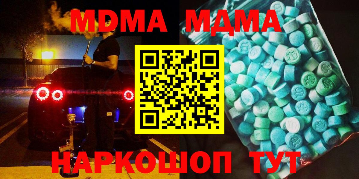 МДМА кристаллы  Вход с VPN  МДМА  Горно-Алтайск 