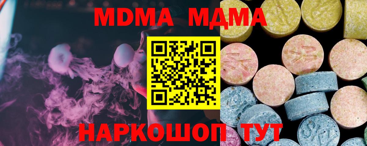 MDMA Molly Горно-Алтайск
