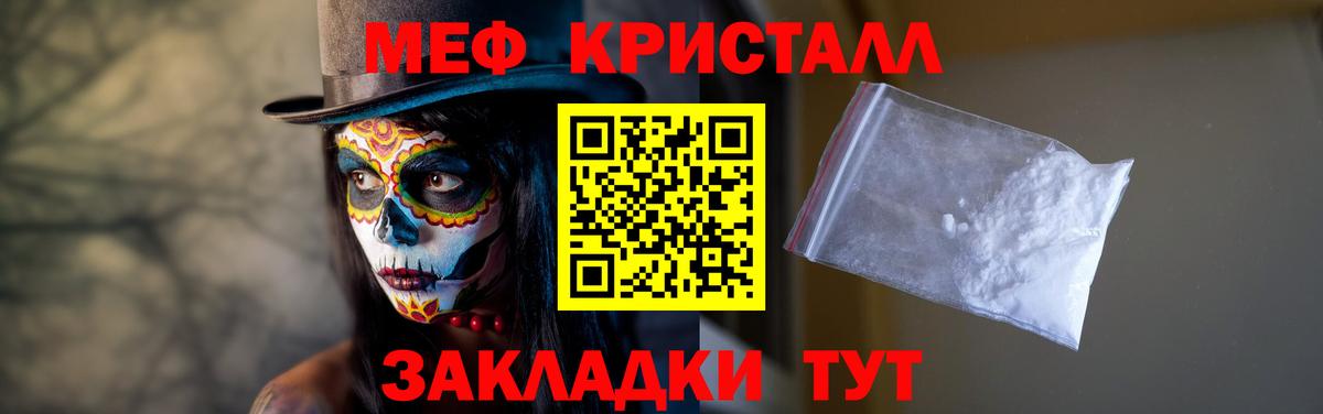 Меф мяу мяу кристаллы Горно-Алтайск
