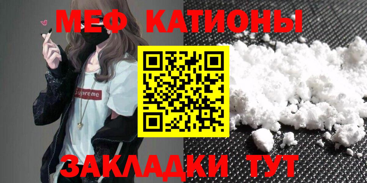 Мефедрон mephedrone  Меф  Горно-Алтайск  Вход с VPN 