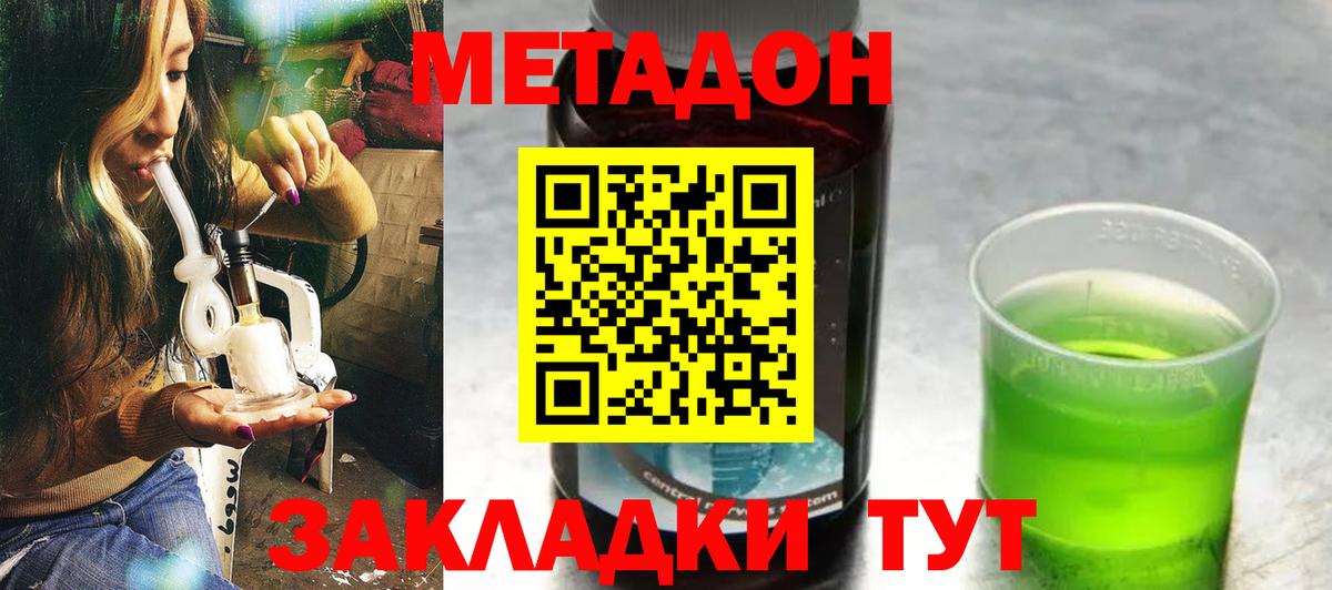 Метадон белоснежный Горно-Алтайск