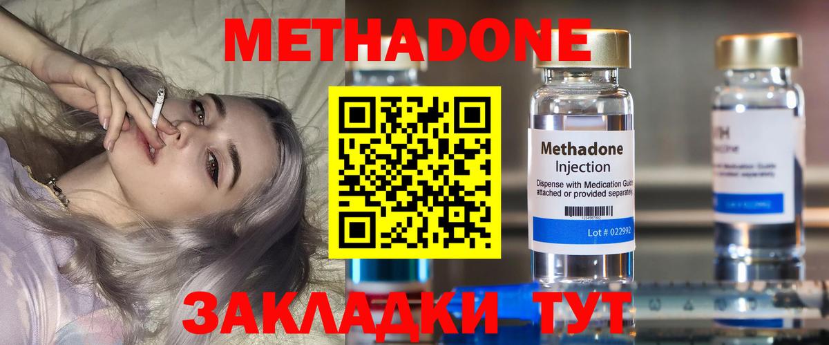 Метадон кристалл  Вход с VPN  Горно-Алтайск  Метадон VHQ 