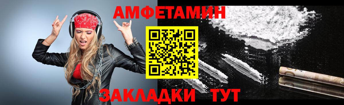 Горно-Алтайск  Метамфетамин пудра  Вход с VPN  Метамфетамин пудра 