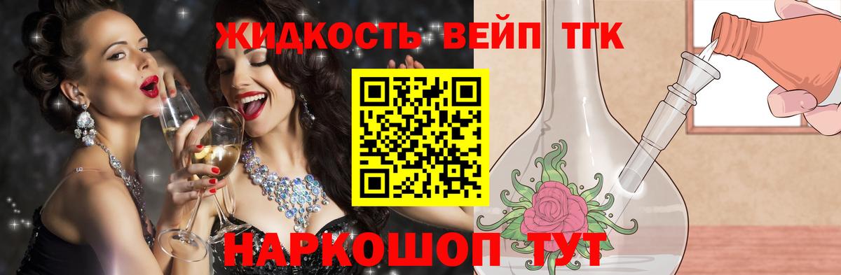 Дистиллят ТГК гашишное масло Горно-Алтайск