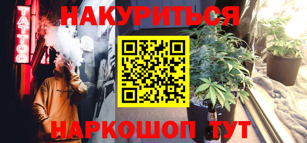 Канабис LSD WEED Горно-Алтайск
